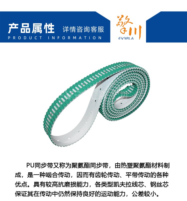 PU<a href='http://zhuex8.cn/' target='_blank'><u>同步帶</u></a>加開(kāi)槽打孔綠布