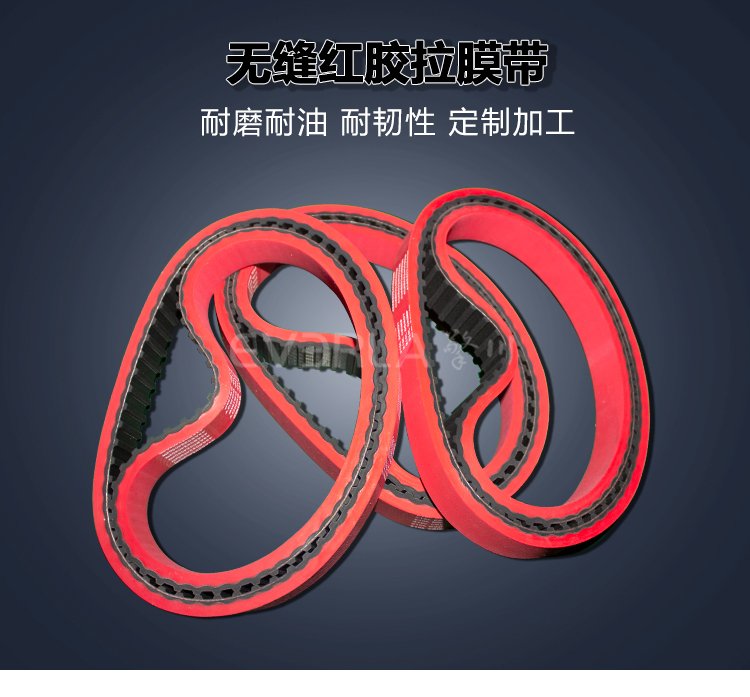 <a data-cke-saved-href='http://zhuex8.cn/' href='http://zhuex8.cn/' target='_blank'><u><a href='http://zhuex8.cn/' target='_blank'><u>橡膠同步帶</u></a></u></a>加紅膠開槽打孔