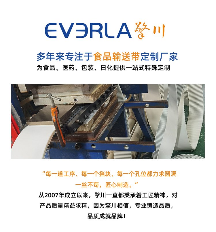 <a href='http://zhuex8.cn/' target='_blank'><u>PU同步帶</u></a>加藍布泡棉