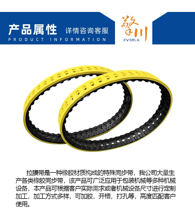 橡膠<a href='http://zhuex8.cn/' target='_blank'><u>同步帶</u></a>加黃膠開槽打孔